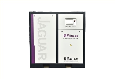 捷豹福星XS系列10~100HP 永磁螺杆空压机