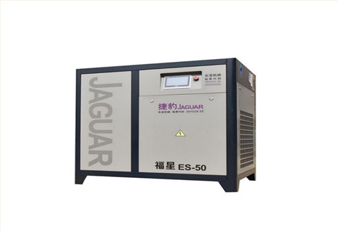 捷豹福星ES 7.5-37KW 永磁变频螺杆式空压机